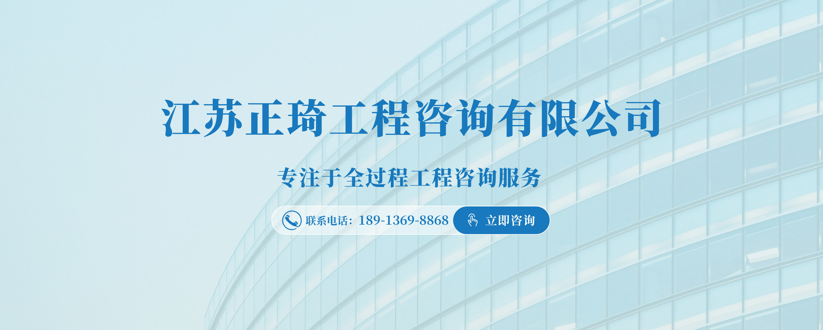 江苏正琦工程咨询有限公司【官网】